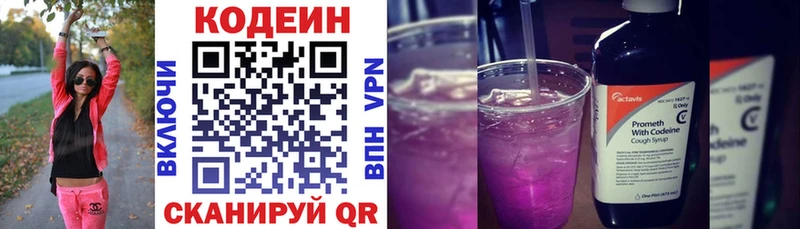 Кодеин напиток Lean (лин)  наркота  Болгар 